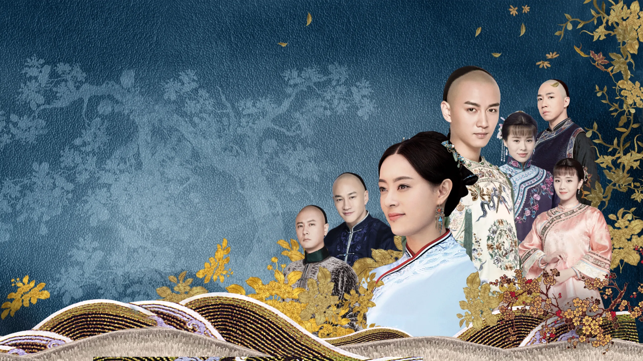 那年花開月正圓