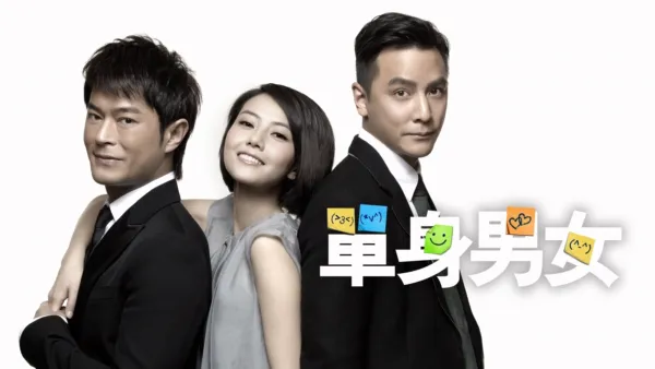 thumbnail - 單身男女