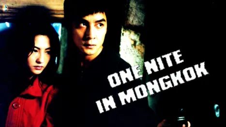 thumbnail - One Nite In Mongkok