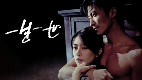 thumbnail - 一生一世