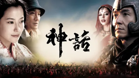 thumbnail - 神話