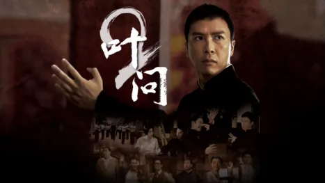 thumbnail - 叶问2