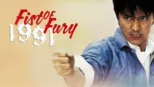 thumbnail - Fist of Fury 1991