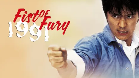 thumbnail - Fist of Fury 1991