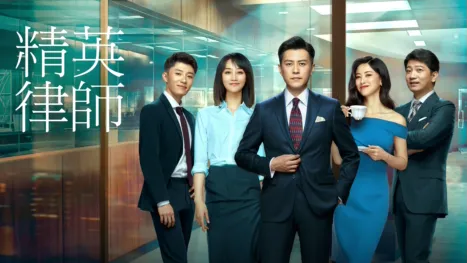 thumbnail - 精英律師
