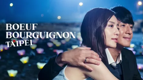 thumbnail - Boeuf Bourguignon Taipei