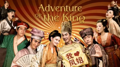 The Adventure of the King