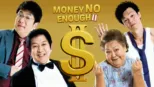 thumbnail - Money No Enough II