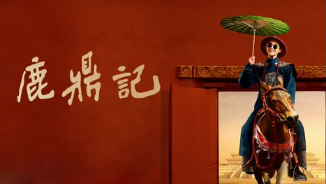 thumbnail - 鹿鼎記