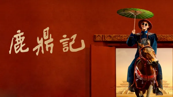 thumbnail - 鹿鼎記