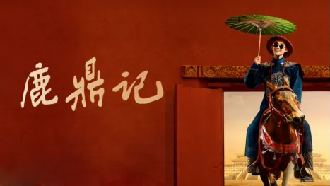 thumbnail - 鹿鼎记