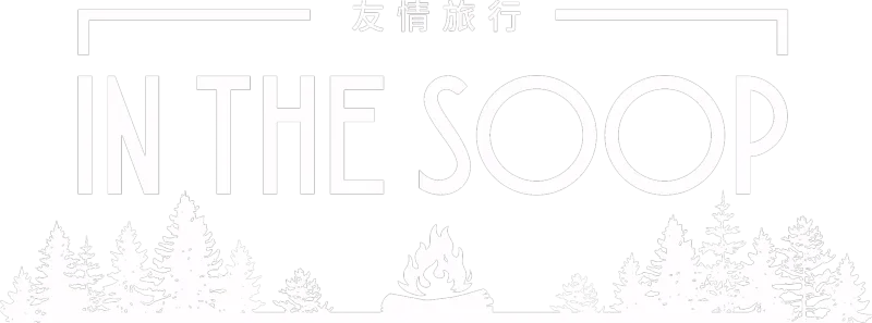 IN THE SOOP: 友情旅行
