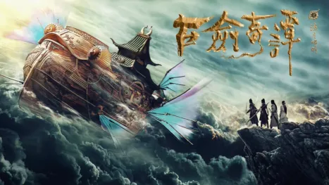 thumbnail - 古劍奇譚之流月昭明