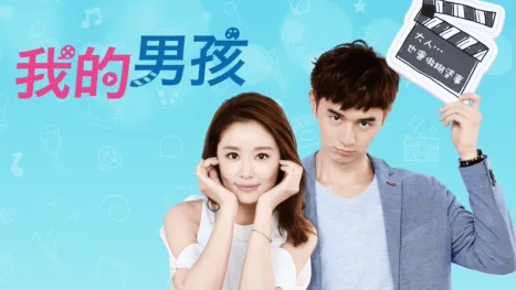 thumbnail - 我的男孩