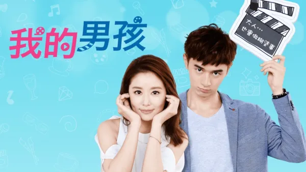 thumbnail - 我的男孩