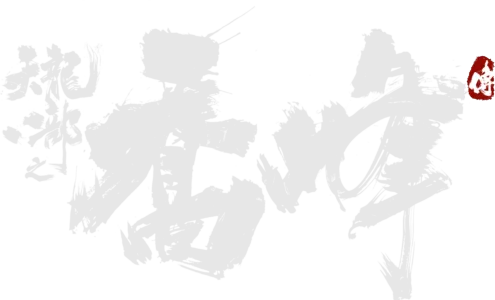 天龍八部之喬峰傳