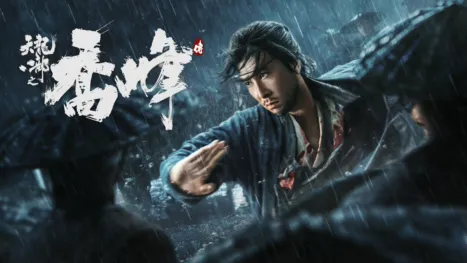 thumbnail - 天龍八部之喬峰傳