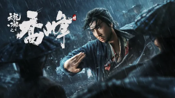 thumbnail - 天龍八部之喬峰傳