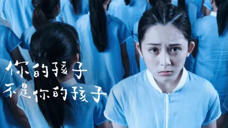 thumbnail - 你的孩子不是你的孩子