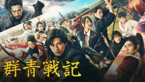 thumbnail - 群青戰記