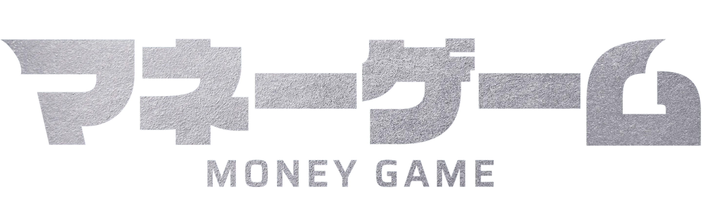 Money Game
