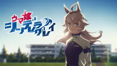 Umamusume: Cinderella Gray