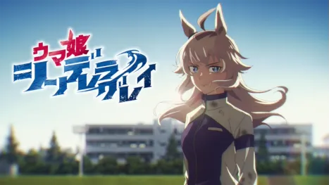 thumbnail - Umamusume: Cinderella Gray