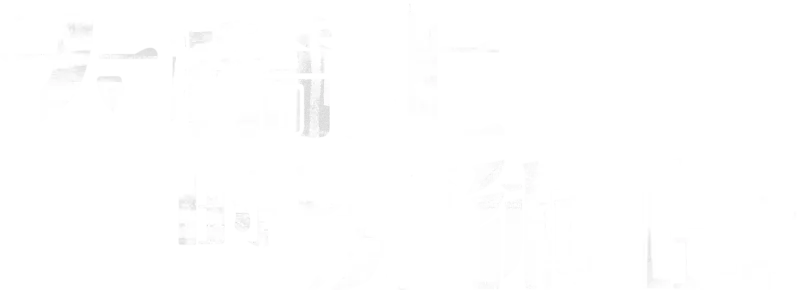 天橋上的魔術師