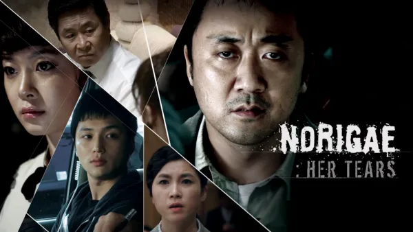 thumbnail - Norigae: Her Tears