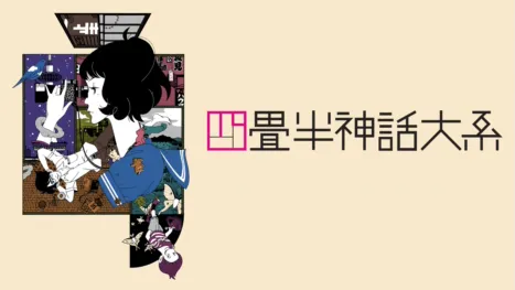 thumbnail - The Tatami Galaxy