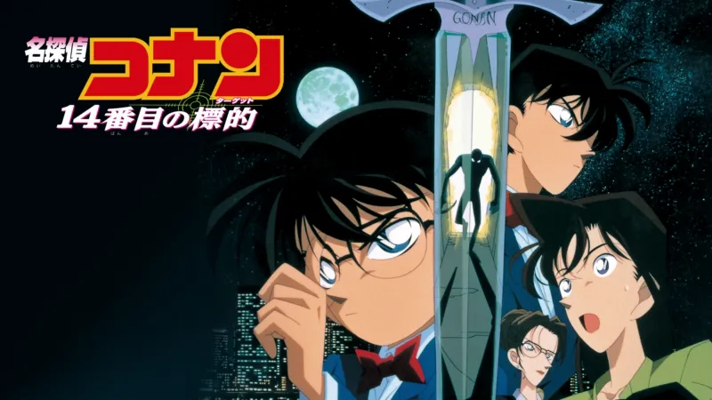 14番目の標的 公式ビジュアル