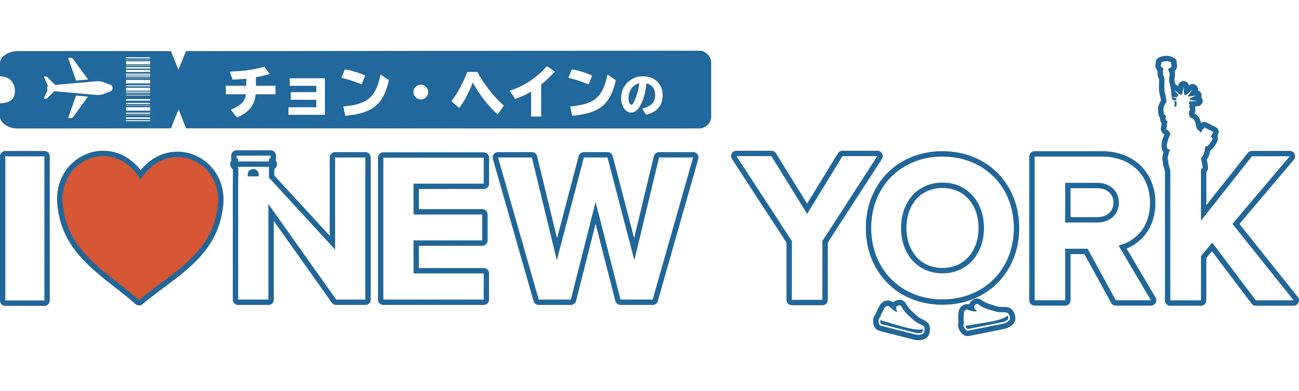 Jung Haein's Travel Log