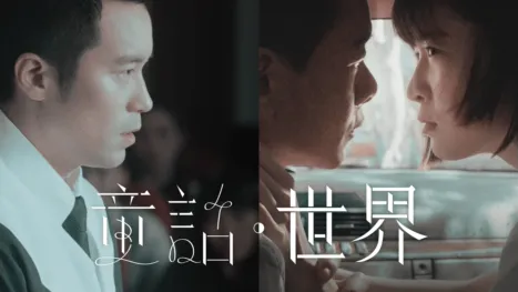 thumbnail - 童話・世界