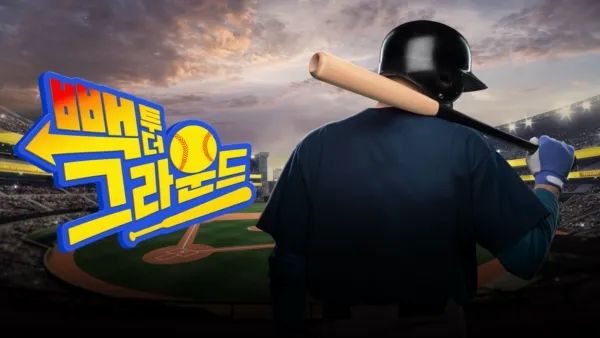 thumbnail - Back to the Ground