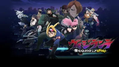 ヴィジランテ -僕のヒーローアカデミアILLEGALS-