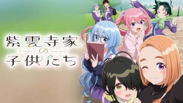 thumbnail - 紫雲寺家の子供たち