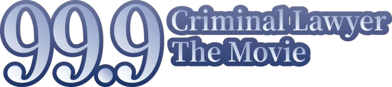 99.9 Criminal Lawyer The Movie