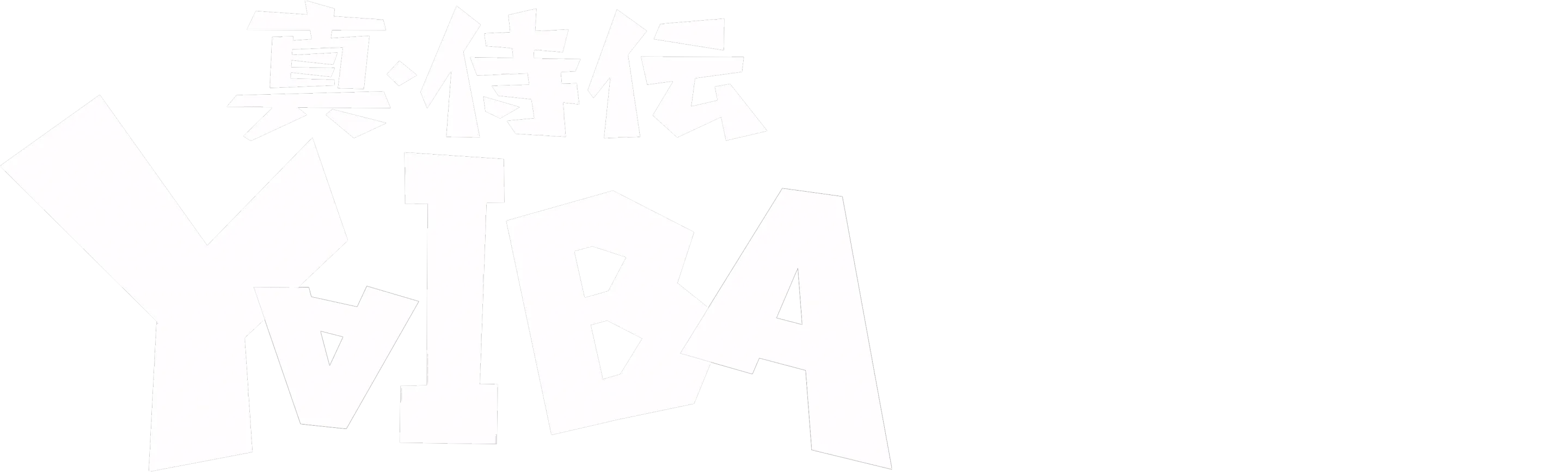 YAIBA: Samurai Legend