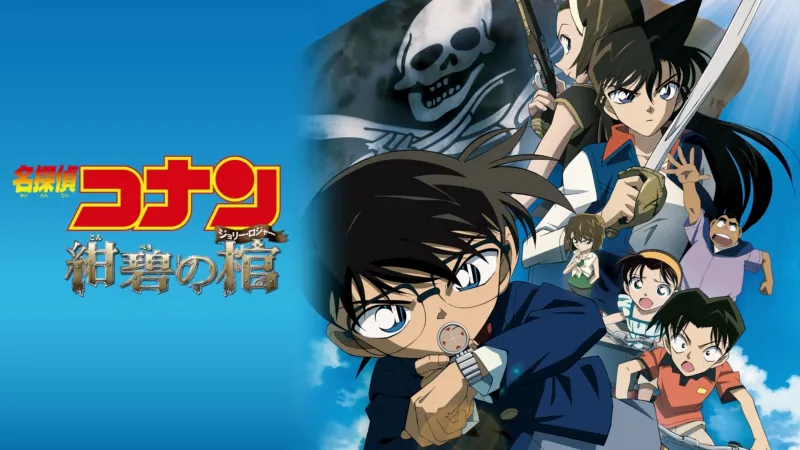 紺碧の棺 公式ビジュアル