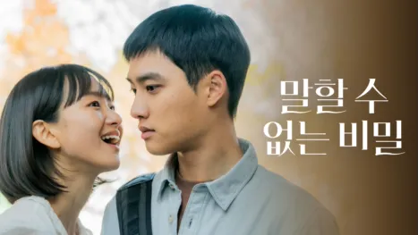 thumbnail - Secret: Untold Melody