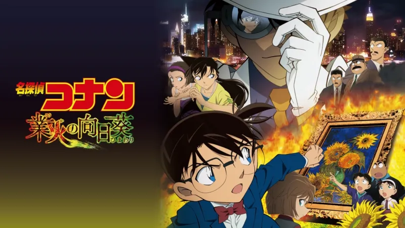業火の向日葵 公式ビジュアル