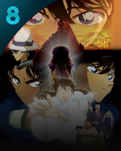 劇場版 名探偵コナン 探偵たちの鎮魂歌（レクイエム）