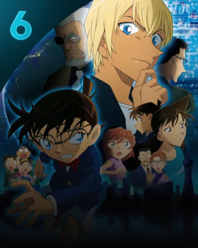 劇場版 名探偵コナン ゼロの執行人