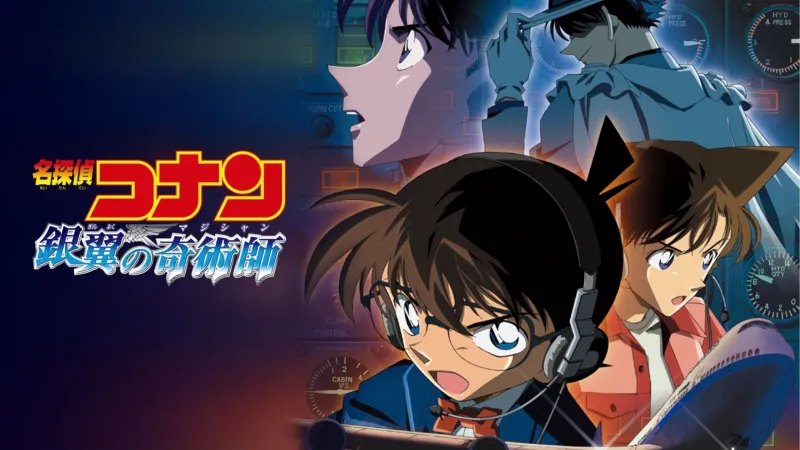 銀翼の奇術師 公式ビジュアル