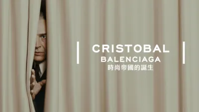 thumbnail - Cristobal Balenciaga：時尚帝國的誕生