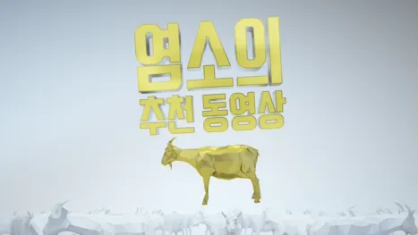 thumbnail - G.O.A.T. (Shorts)