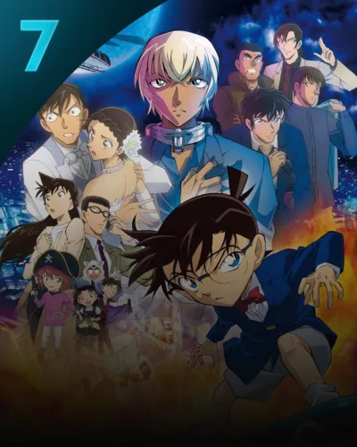 劇場版 名探偵コナン ハロウィンの花嫁