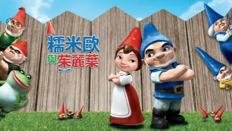thumbnail - 糯米歐與茱麗葉
