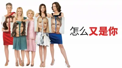 thumbnail - 怎么又是你