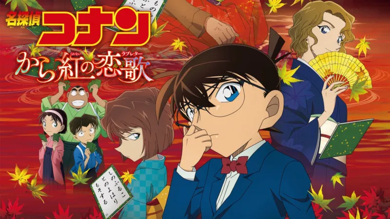 から紅の恋歌 公式ビジュアル